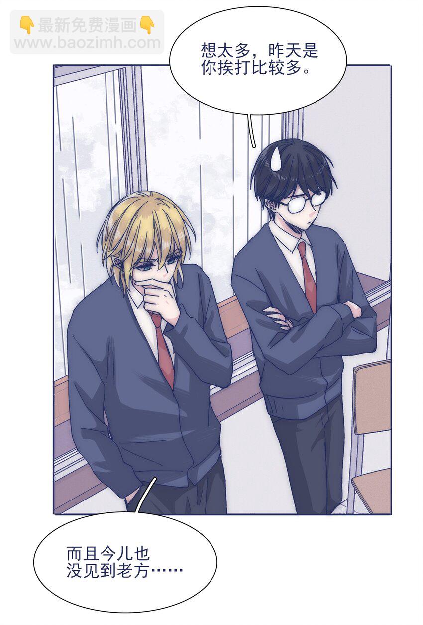 026 千万不要出事-第28话