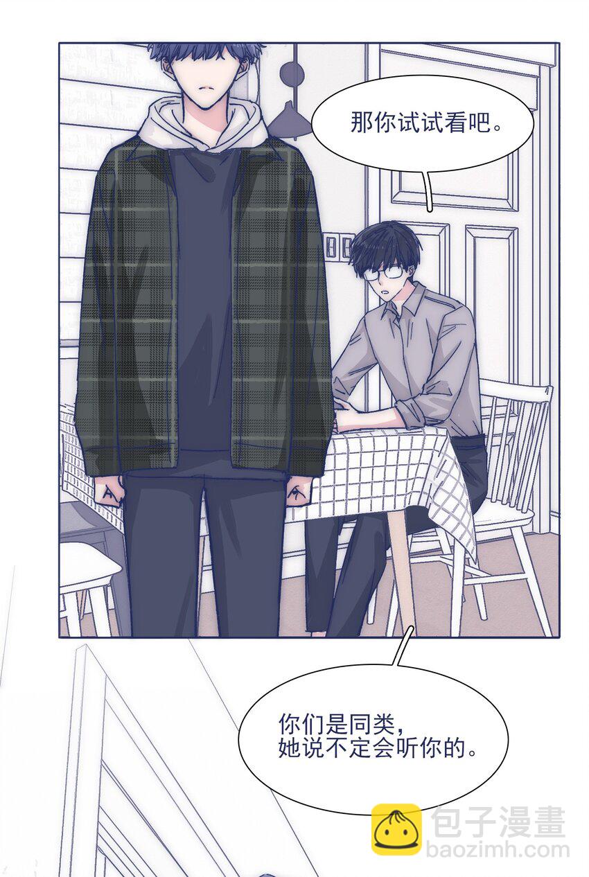 028 寻求真相-第30话