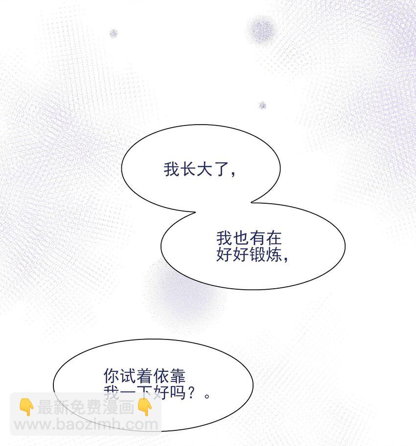 030 你对于我，真的很重要(1/2)-第32话