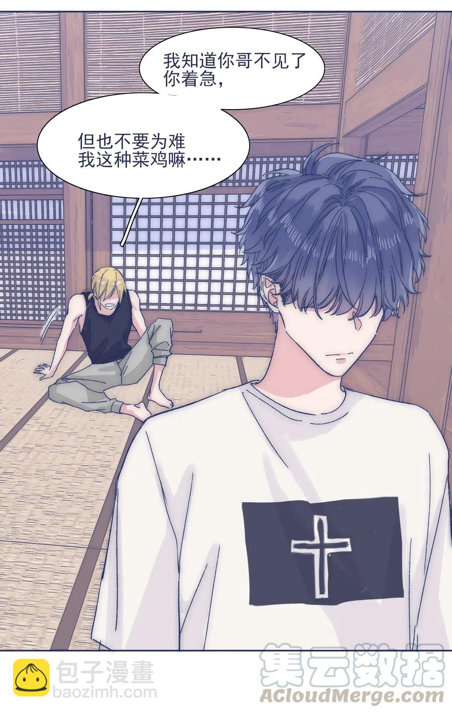 032 想找到他-第34话