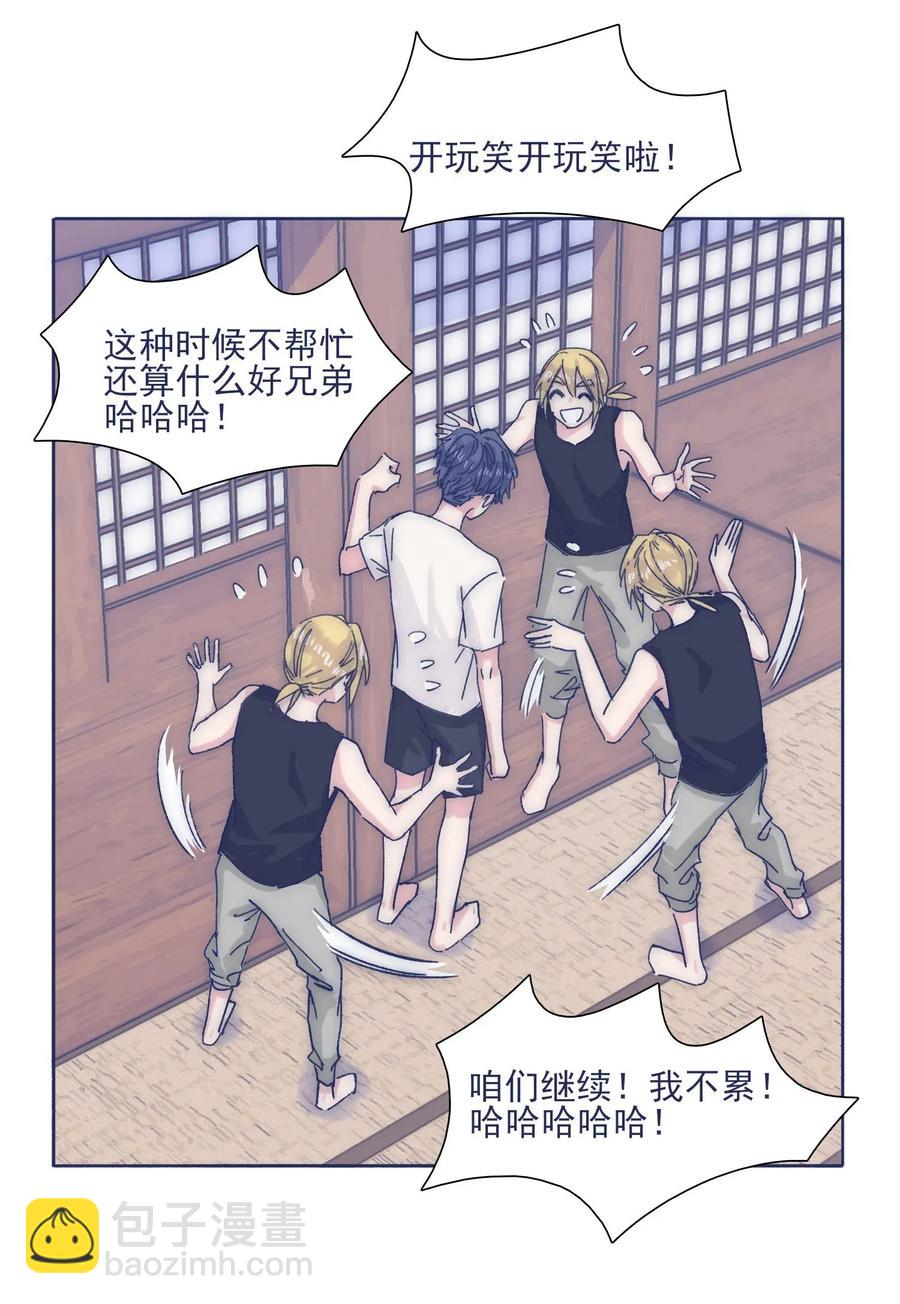 032 想找到他-第34话