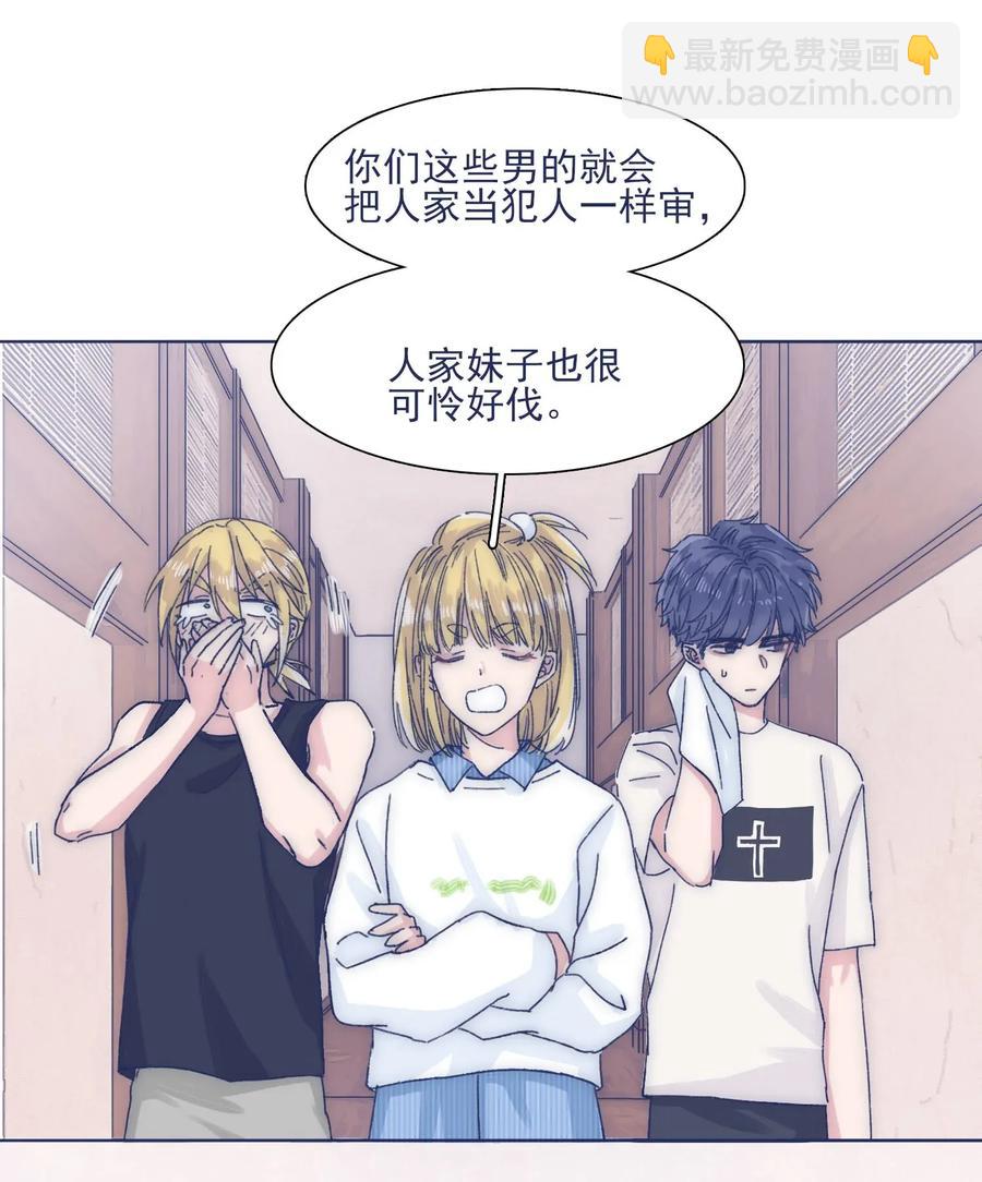 032 想找到他-第34话