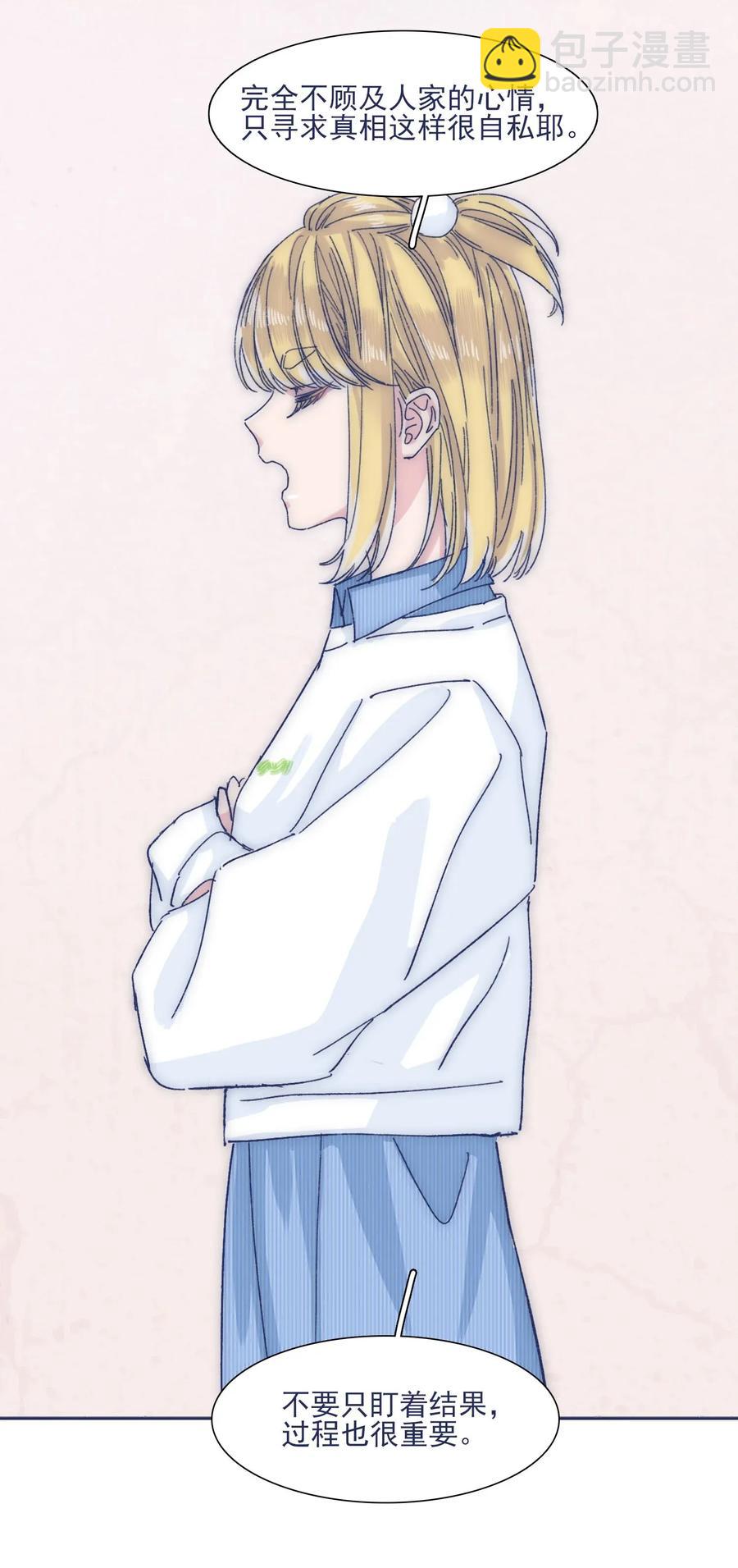 032 想找到他-第34话