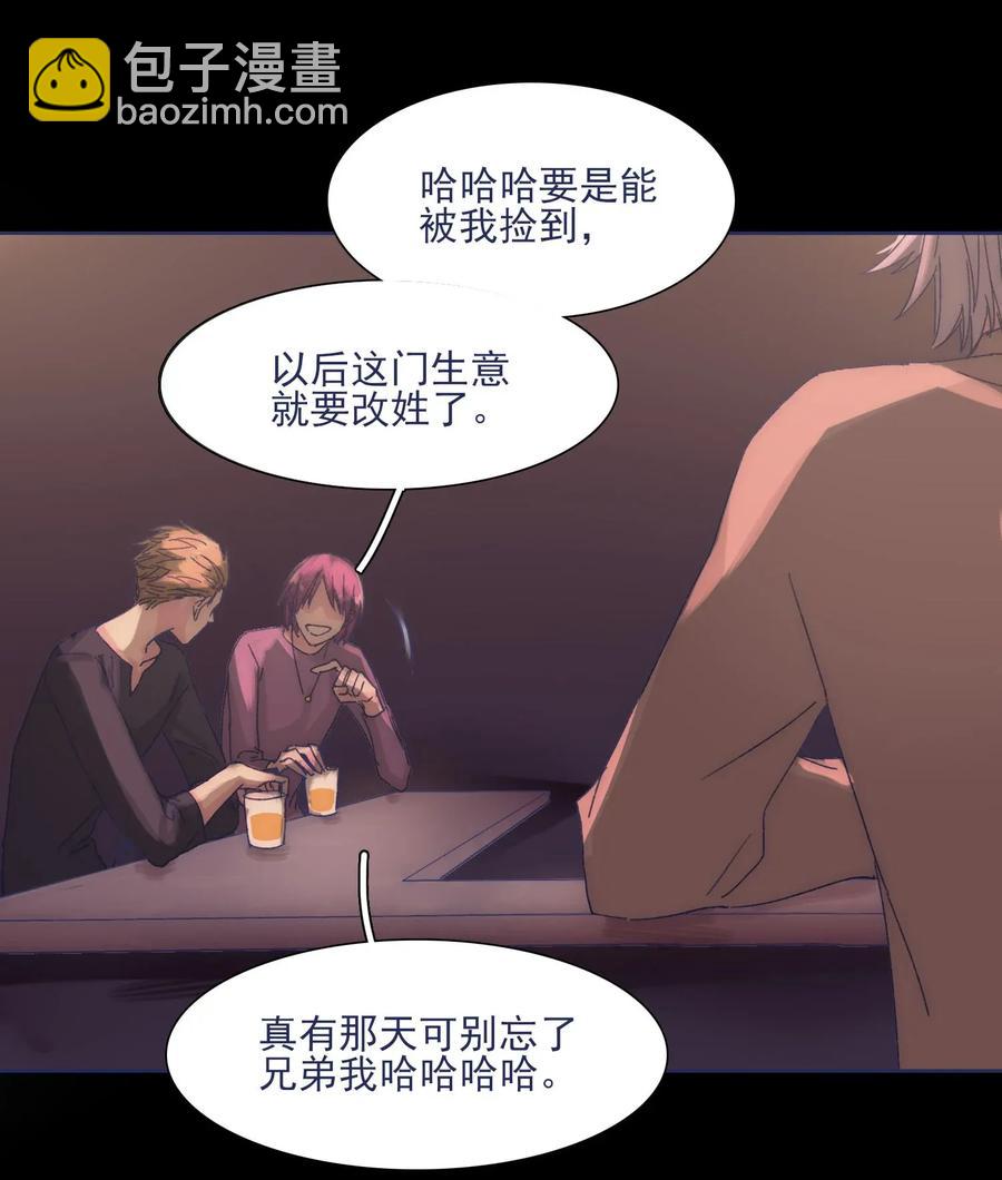 032 想找到他-第34话