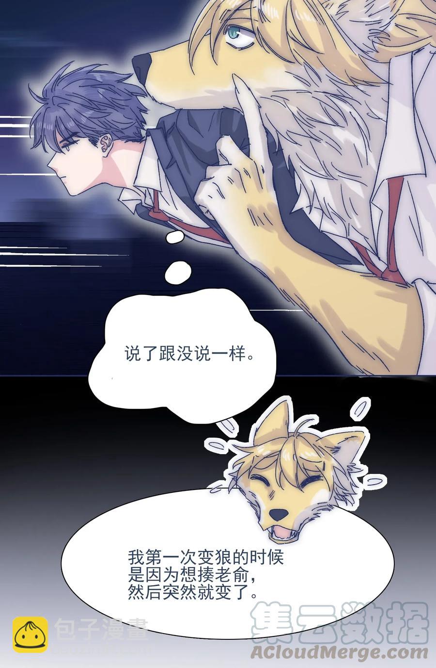 034 如何变身？！-第36话