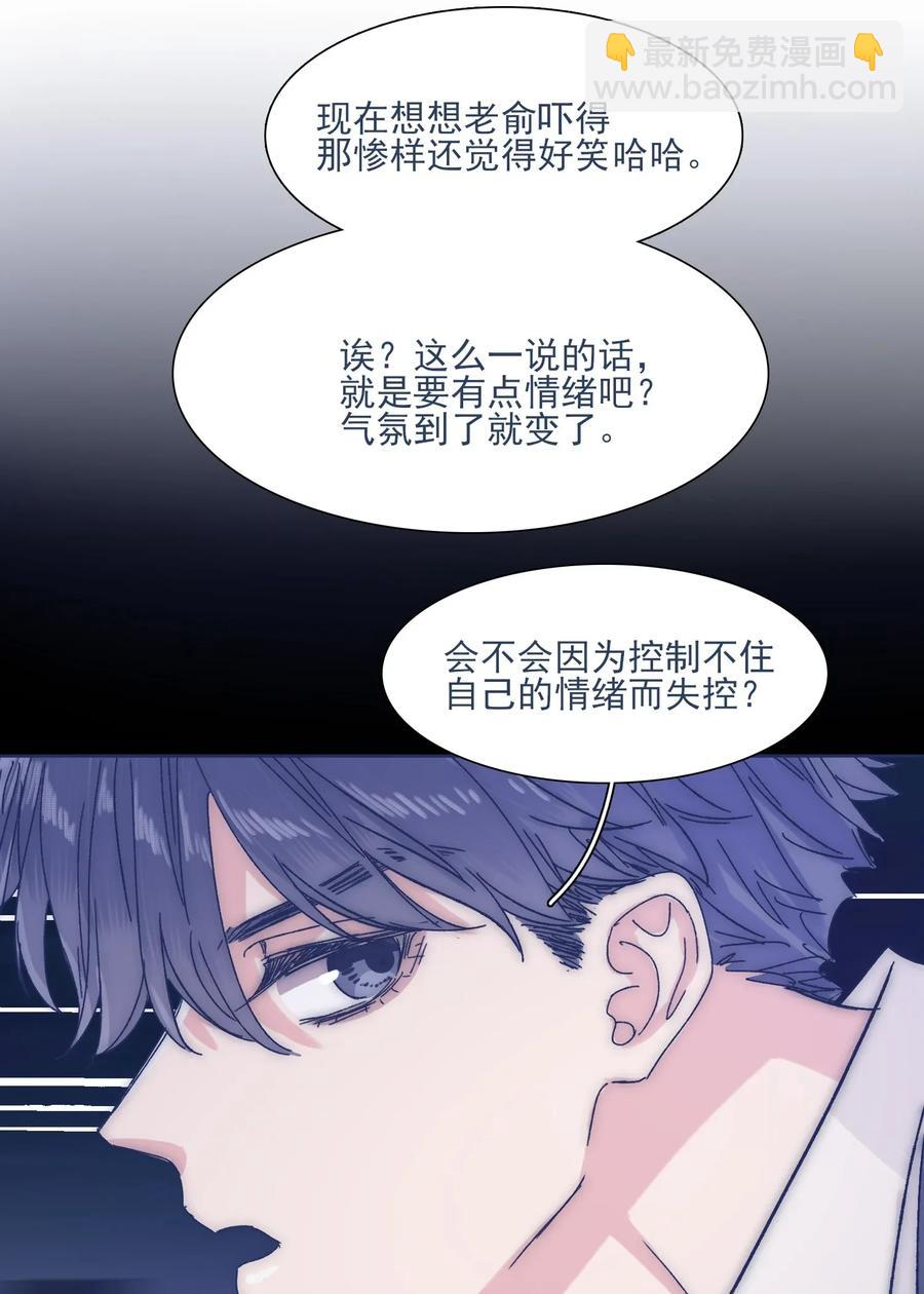 034 如何变身？！-第36话