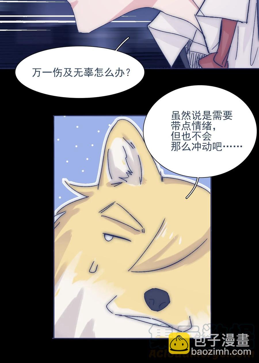 034 如何变身？！-第36话