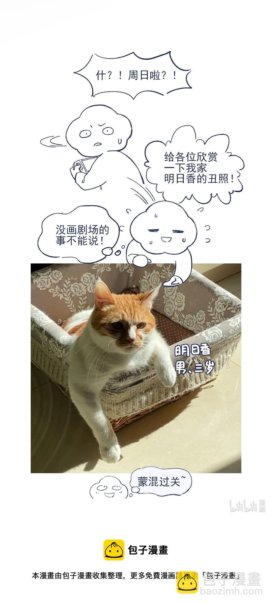 034 如何变身？！-第36话