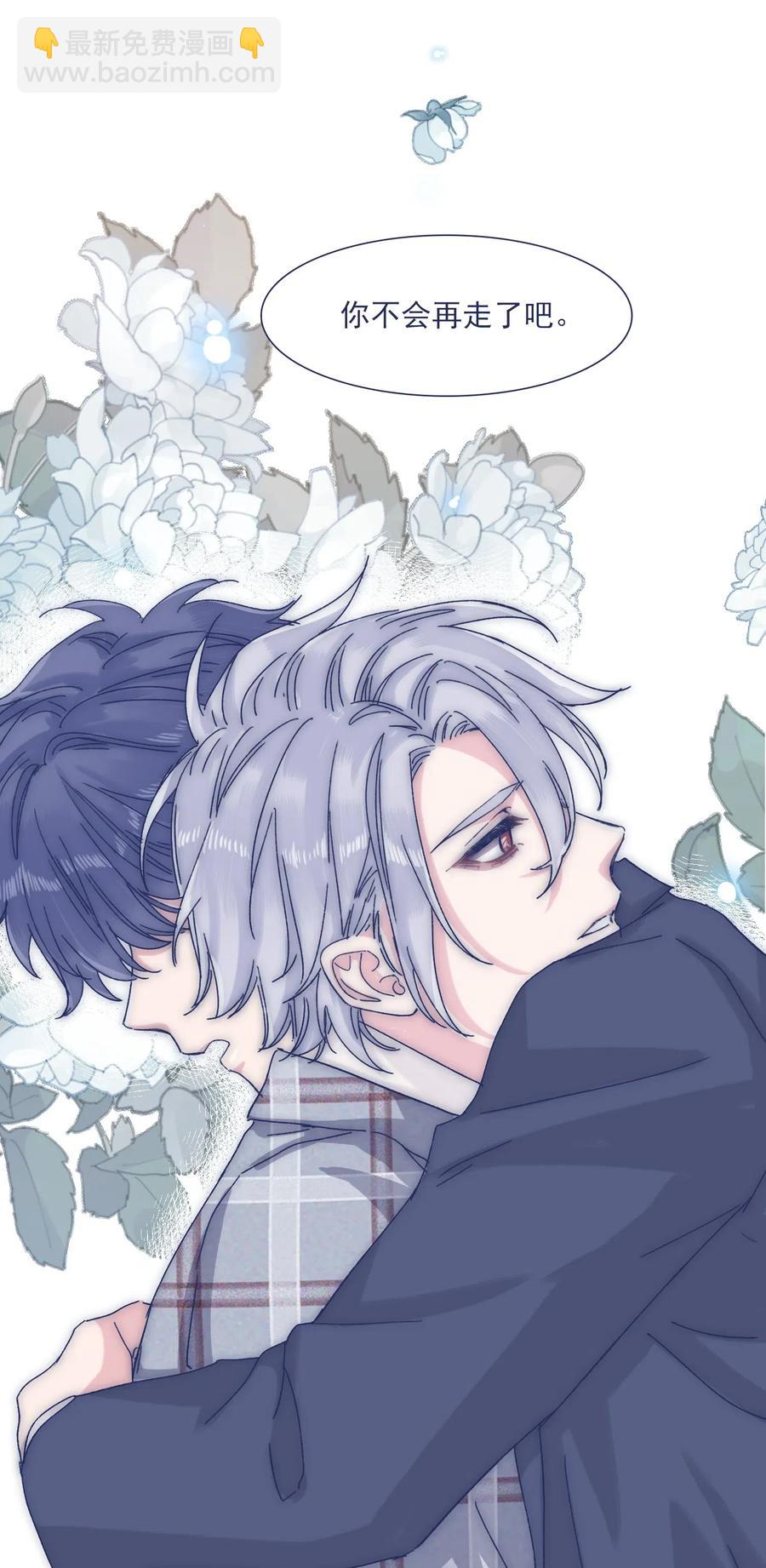 038 我害怕你再离开-第40话