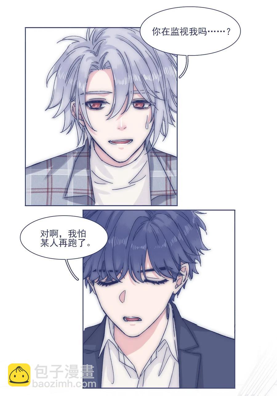 038 我害怕你再离开-第40话