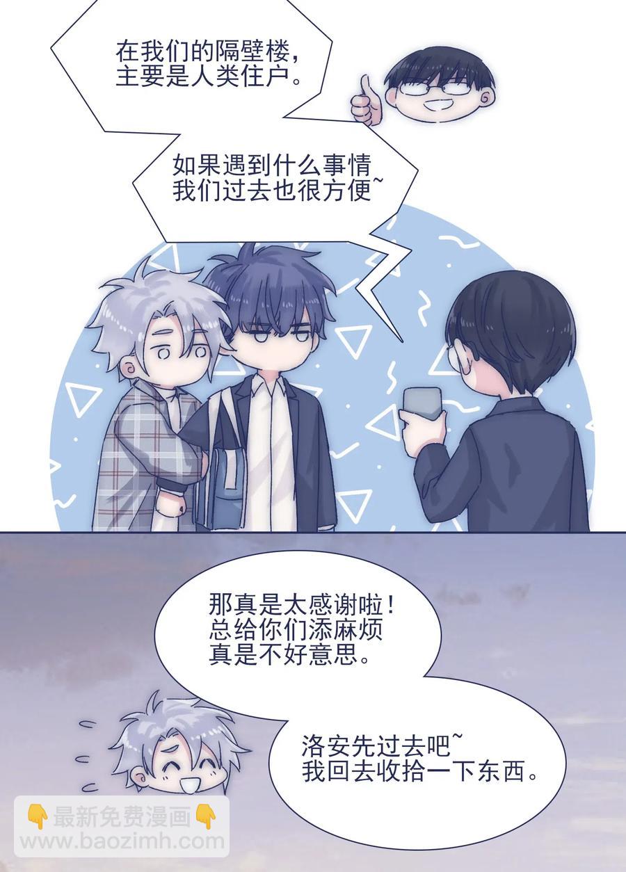 038 我害怕你再离开-第40话