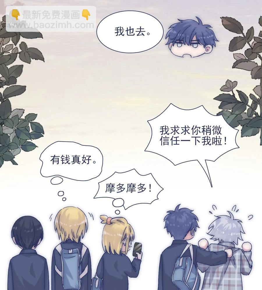 038 我害怕你再离开-第40话