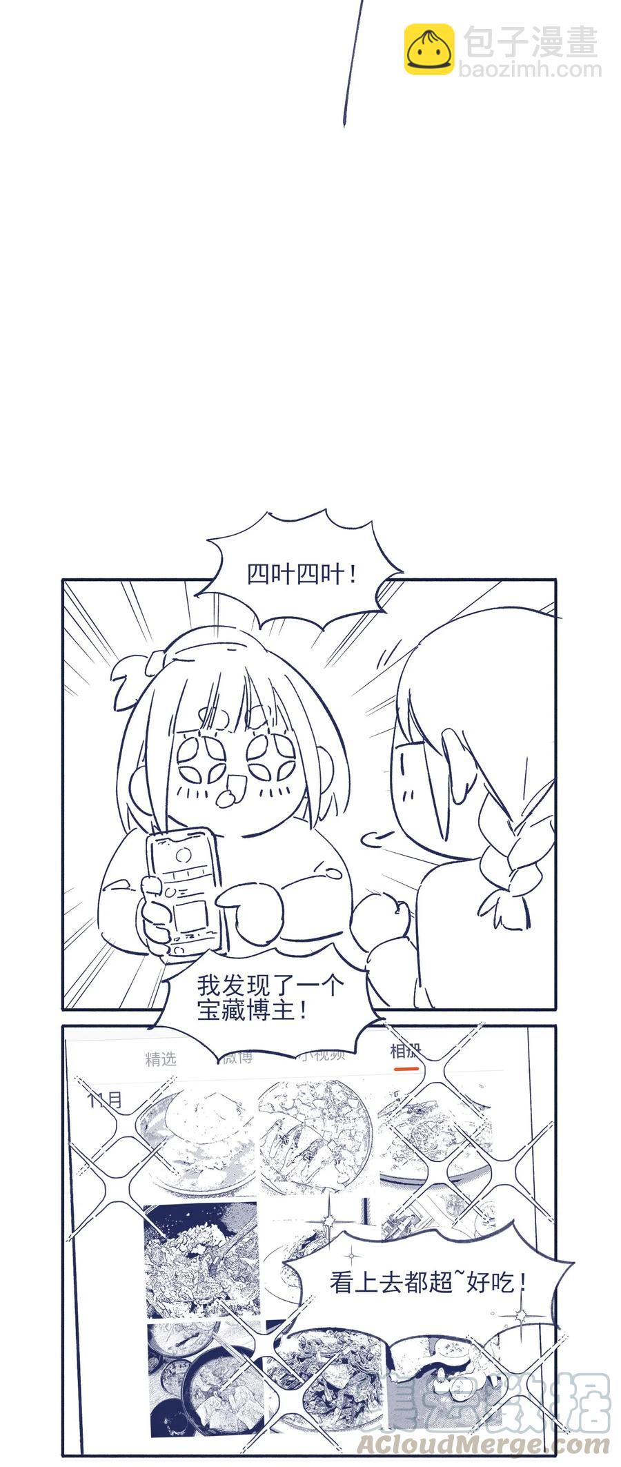 040 吃蛋糕~-第42话