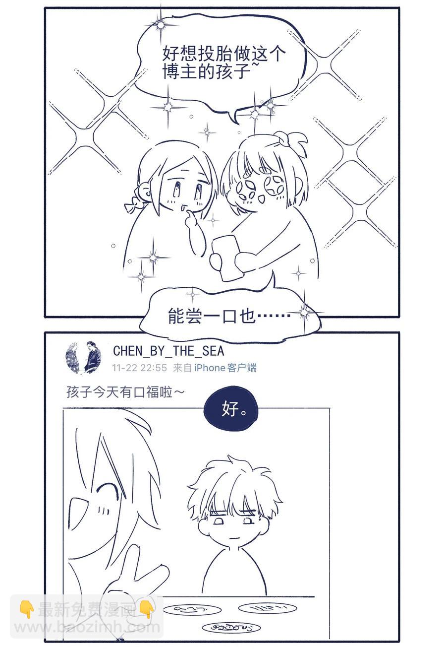 040 吃蛋糕~-第42话