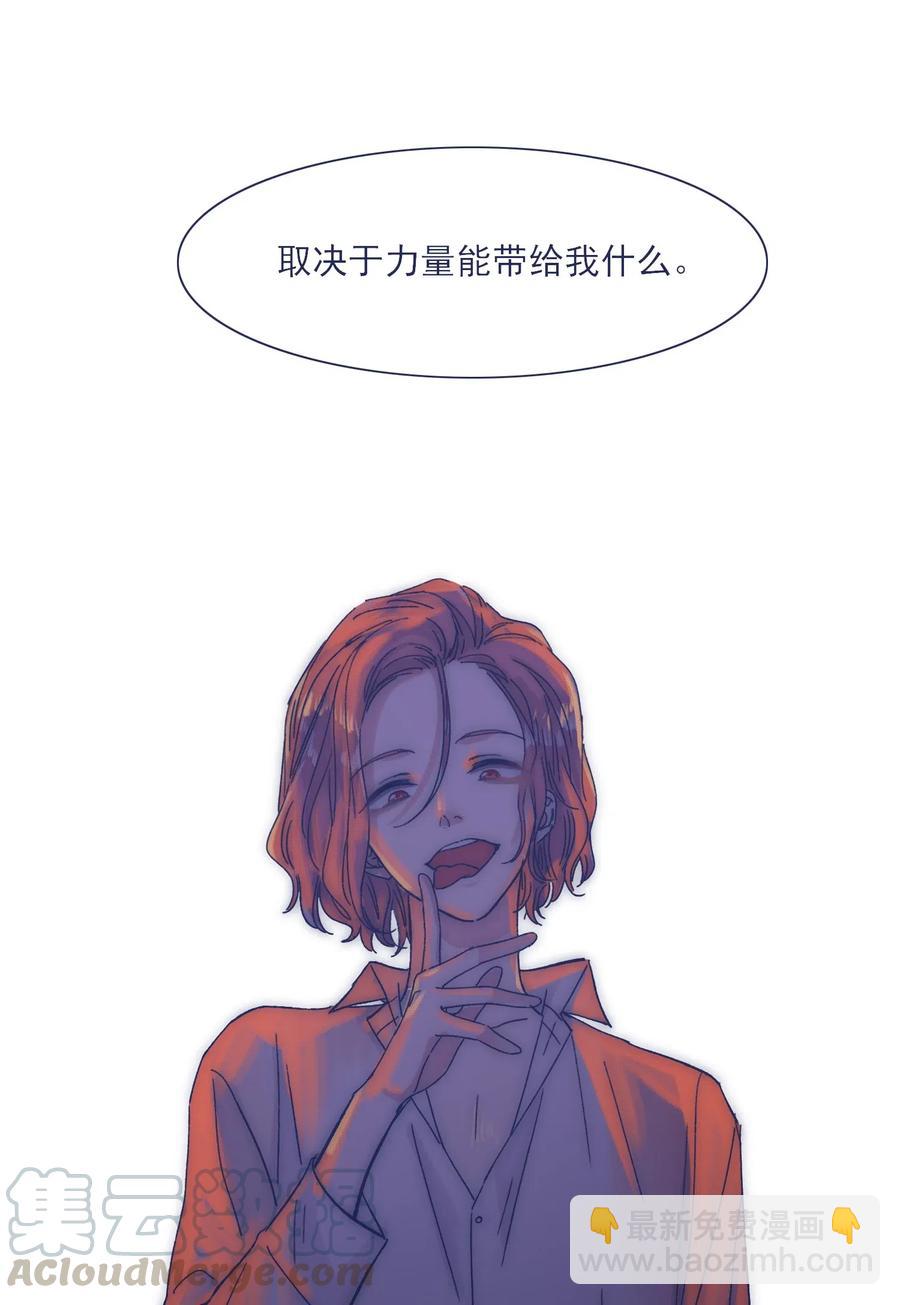 043 我似乎，过于适应这能力。-第46话