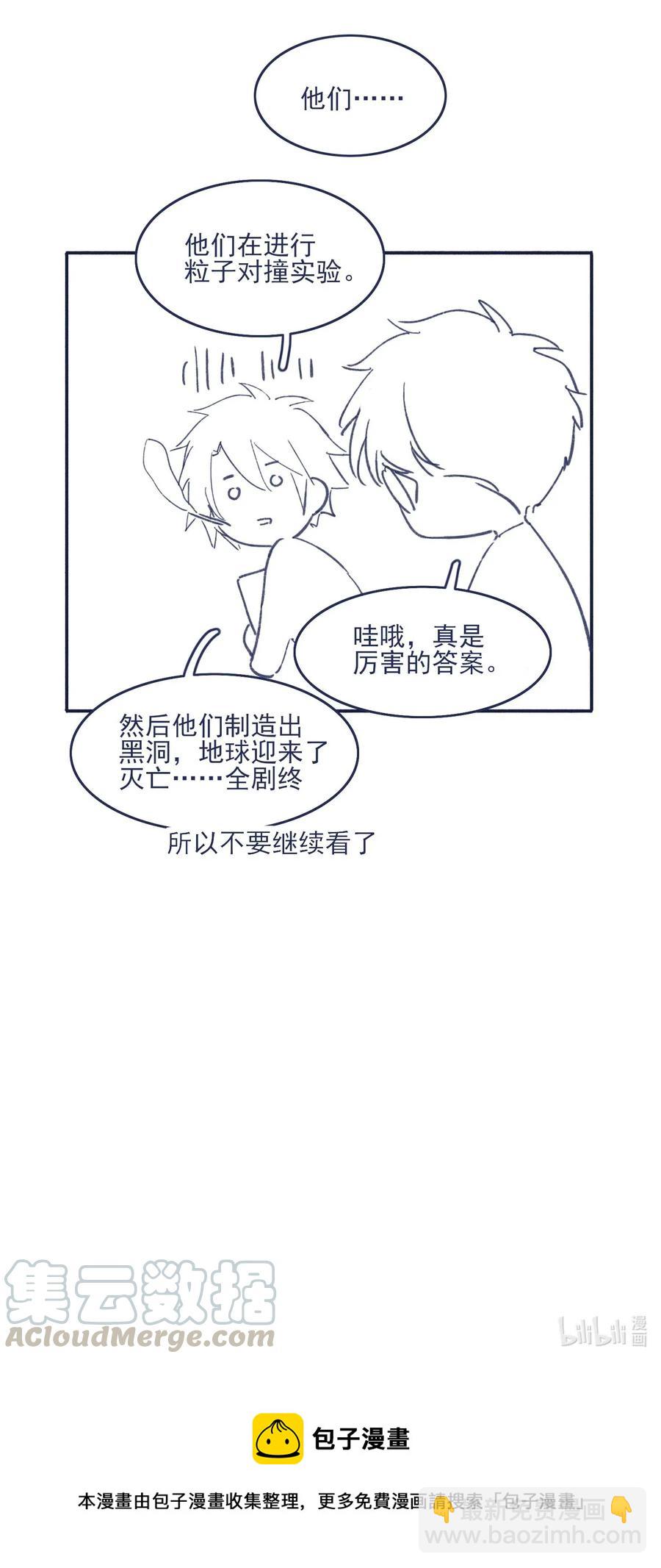 043 我似乎，过于适应这能力。-第46话