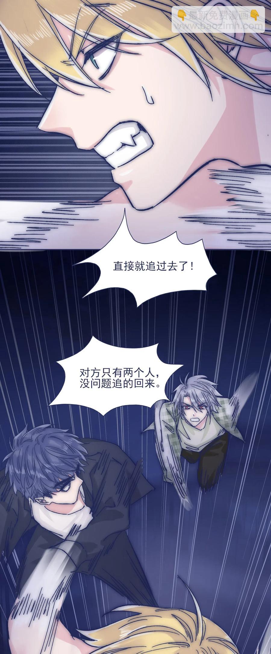 045 你们，完蛋了。-第48话