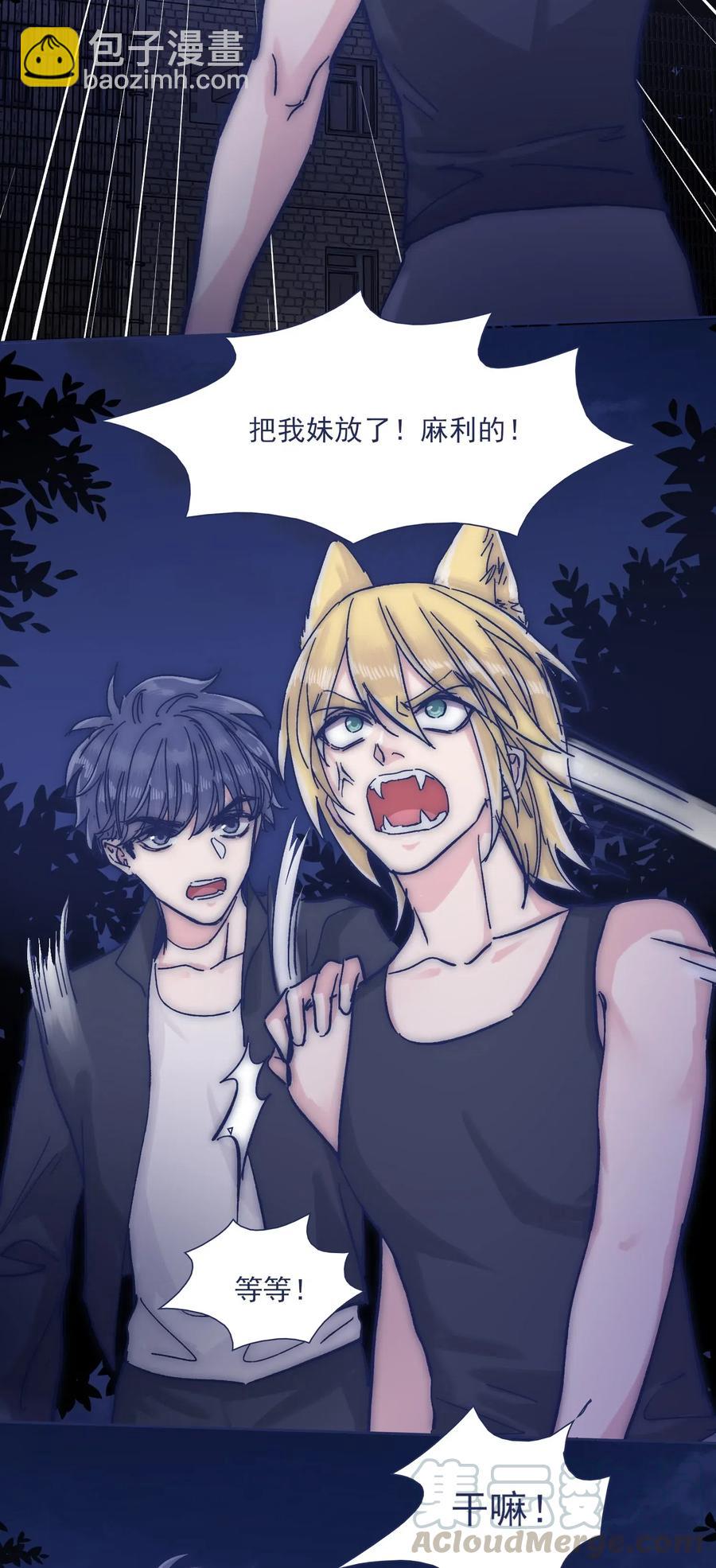 045 你们，完蛋了。-第48话