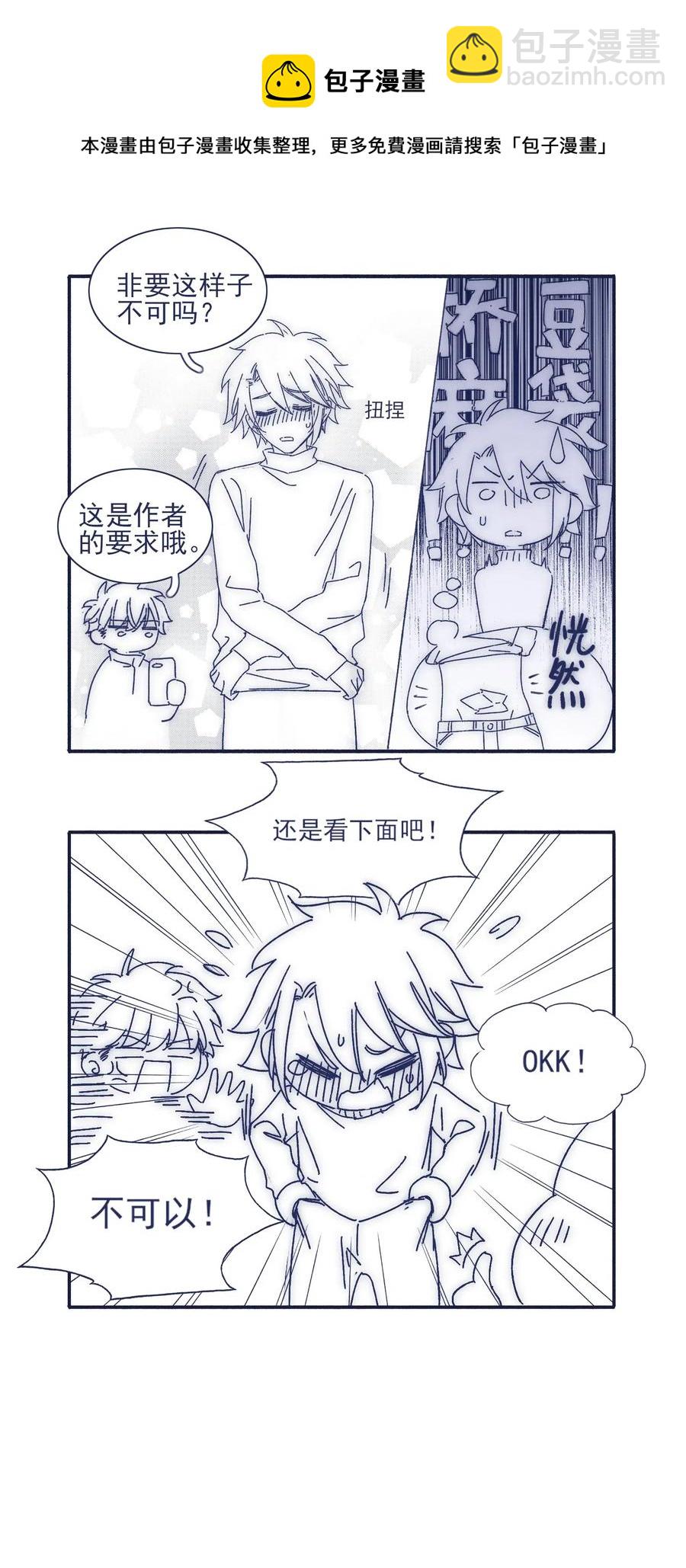 045 你们，完蛋了。-第48话