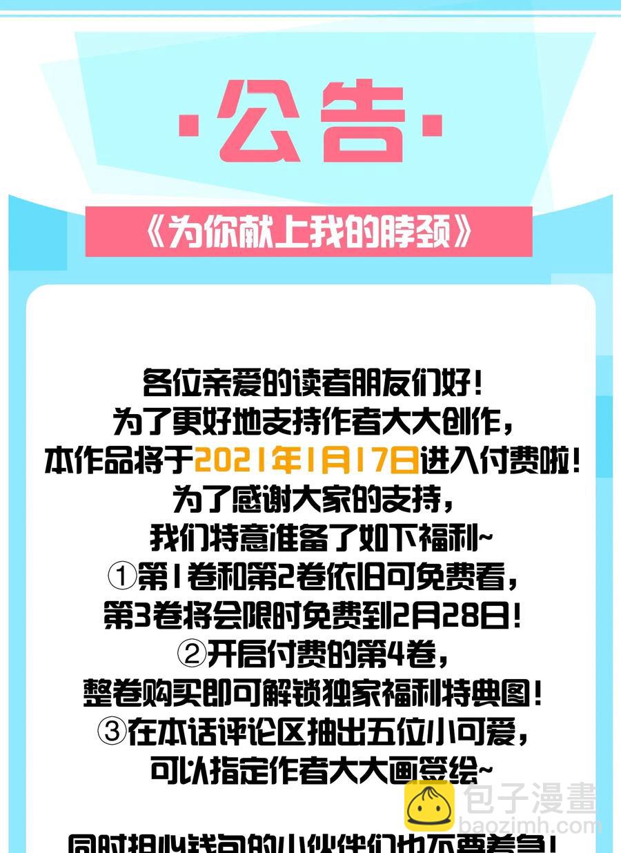 045 你们，完蛋了。-第48话