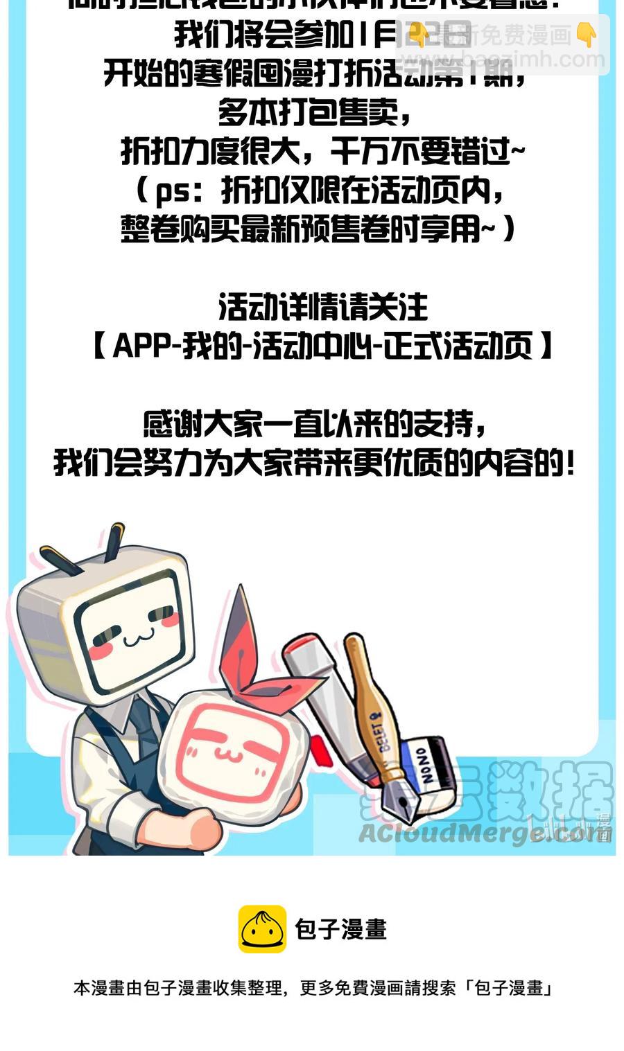 045 你们，完蛋了。-第48话