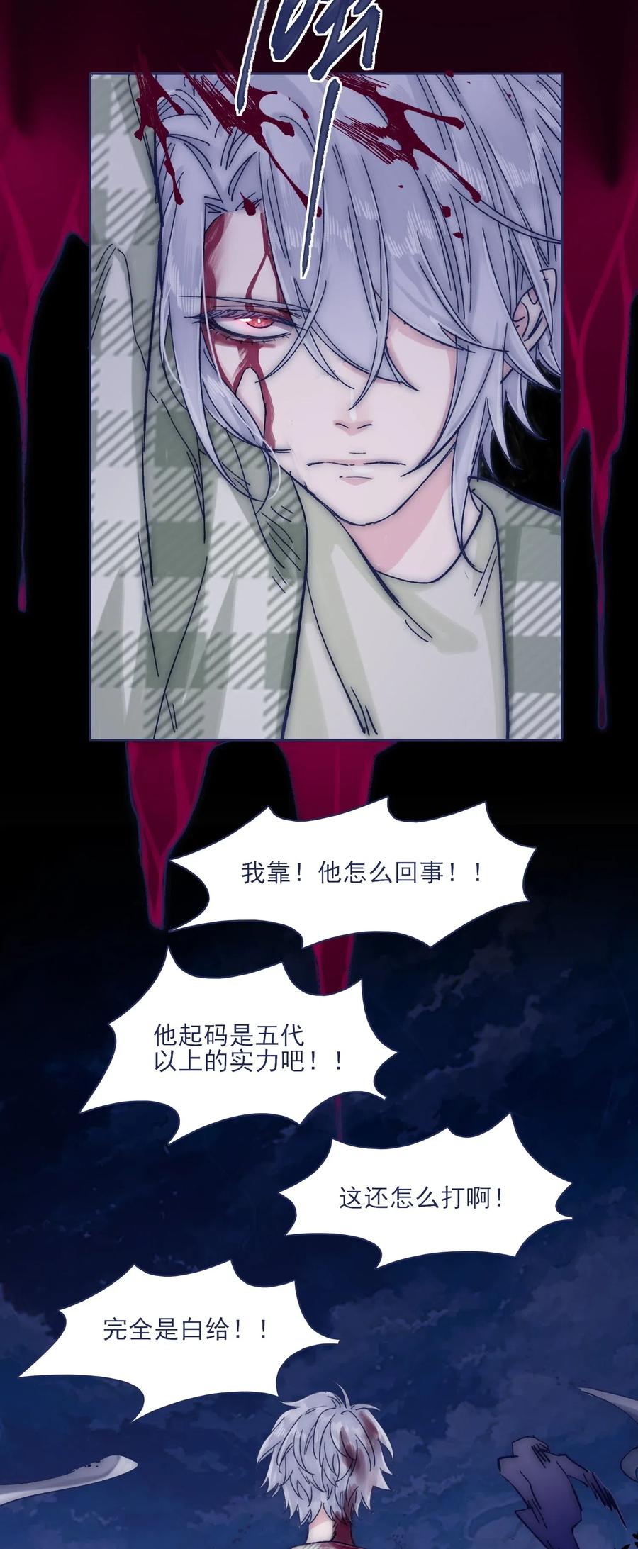 047 我必须撑住-第50话