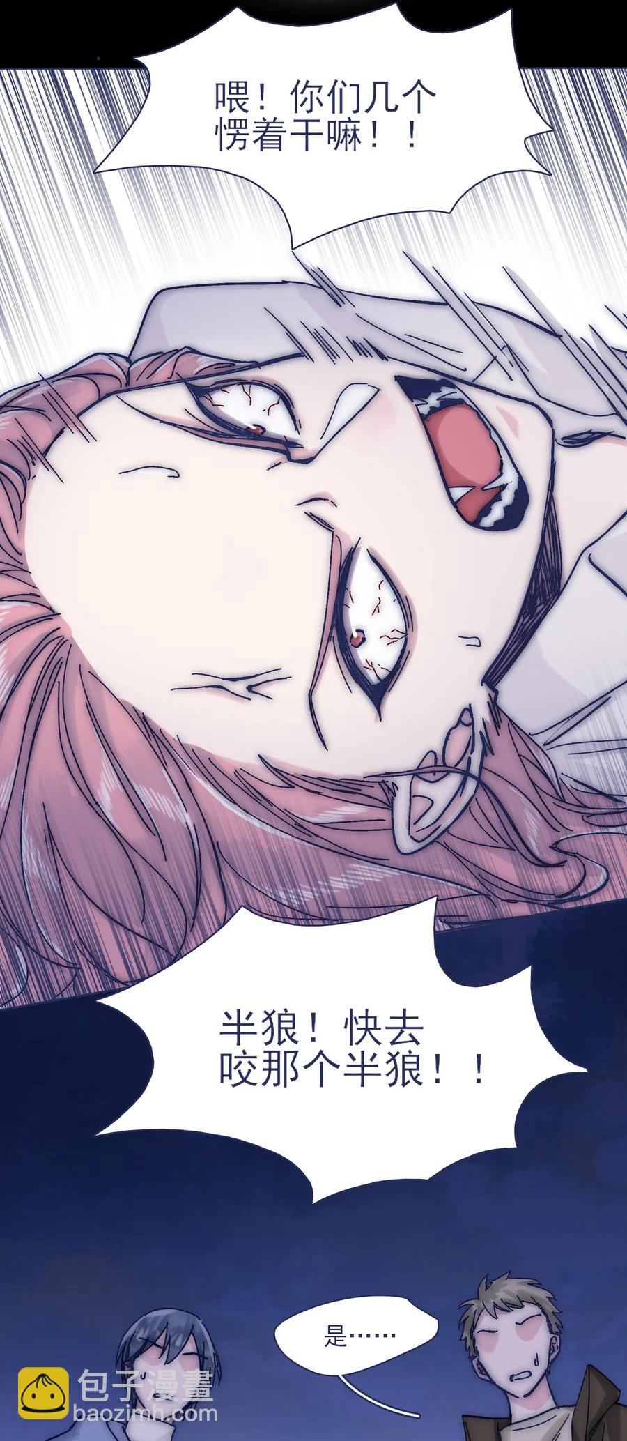 047 我必须撑住-第50话