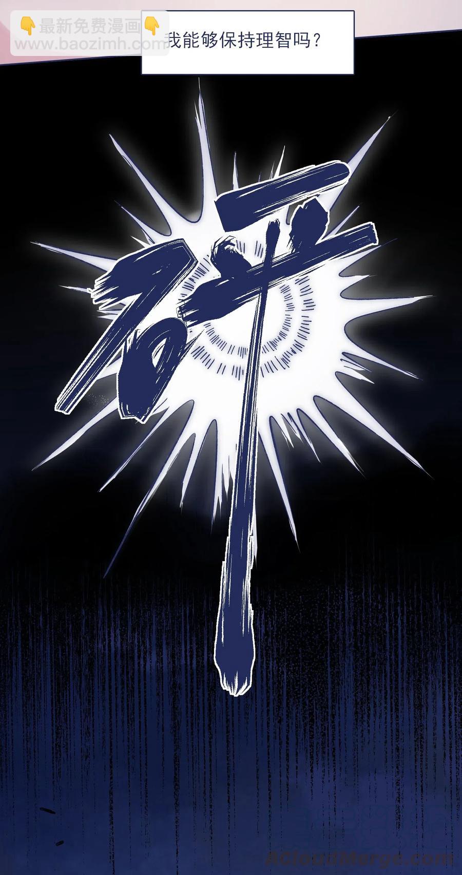 047 我必须撑住-第50话