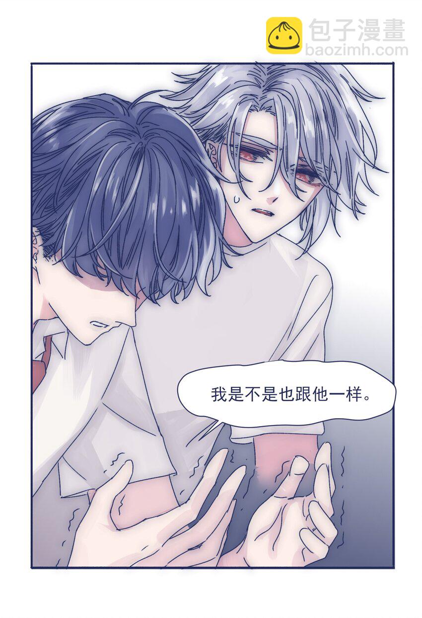 004 噩梦醒来-第6话