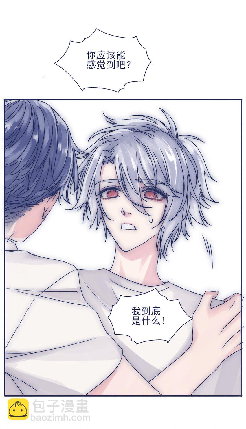 004 噩梦醒来-第6话