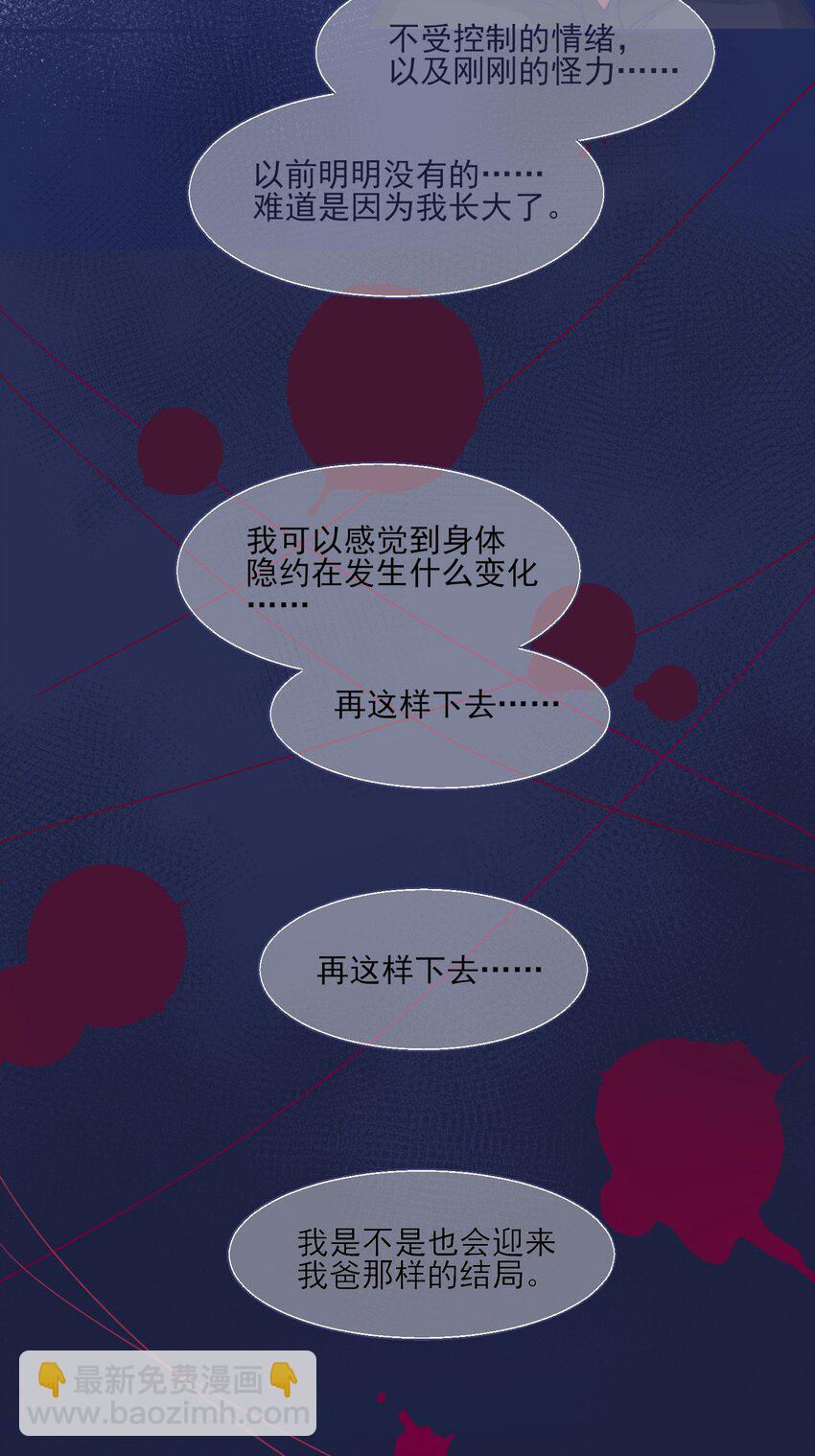 004 噩梦醒来-第6话