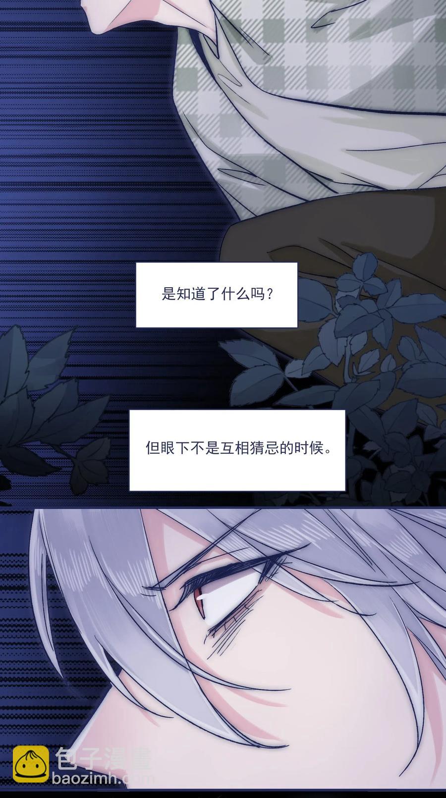 049 一定要让他远离危险-第52话