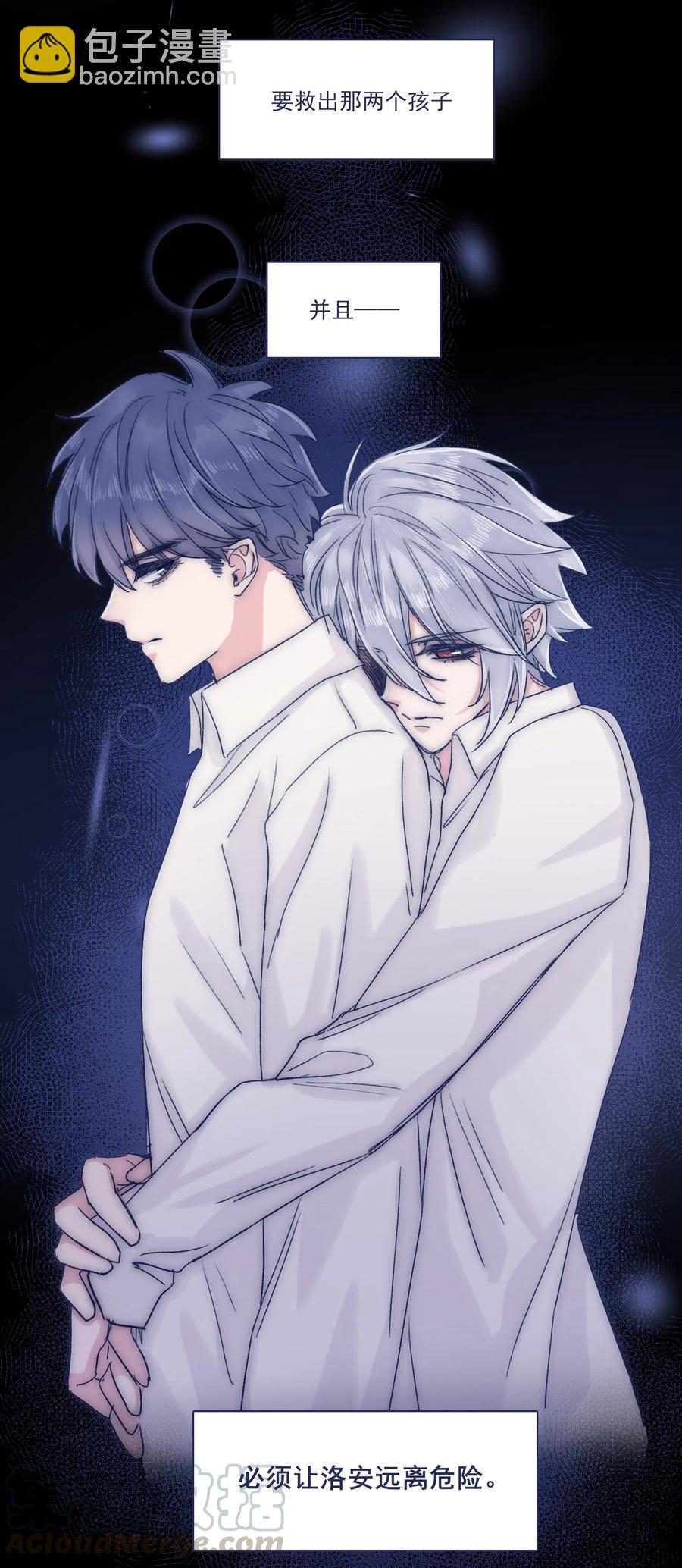 049 一定要让他远离危险-第52话