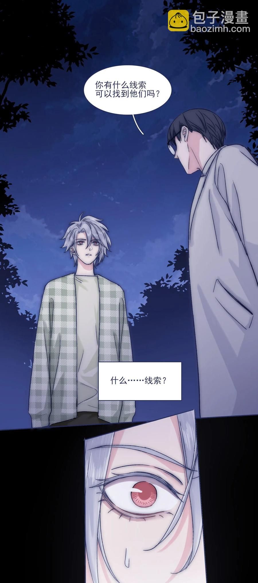 049 一定要让他远离危险-第52话