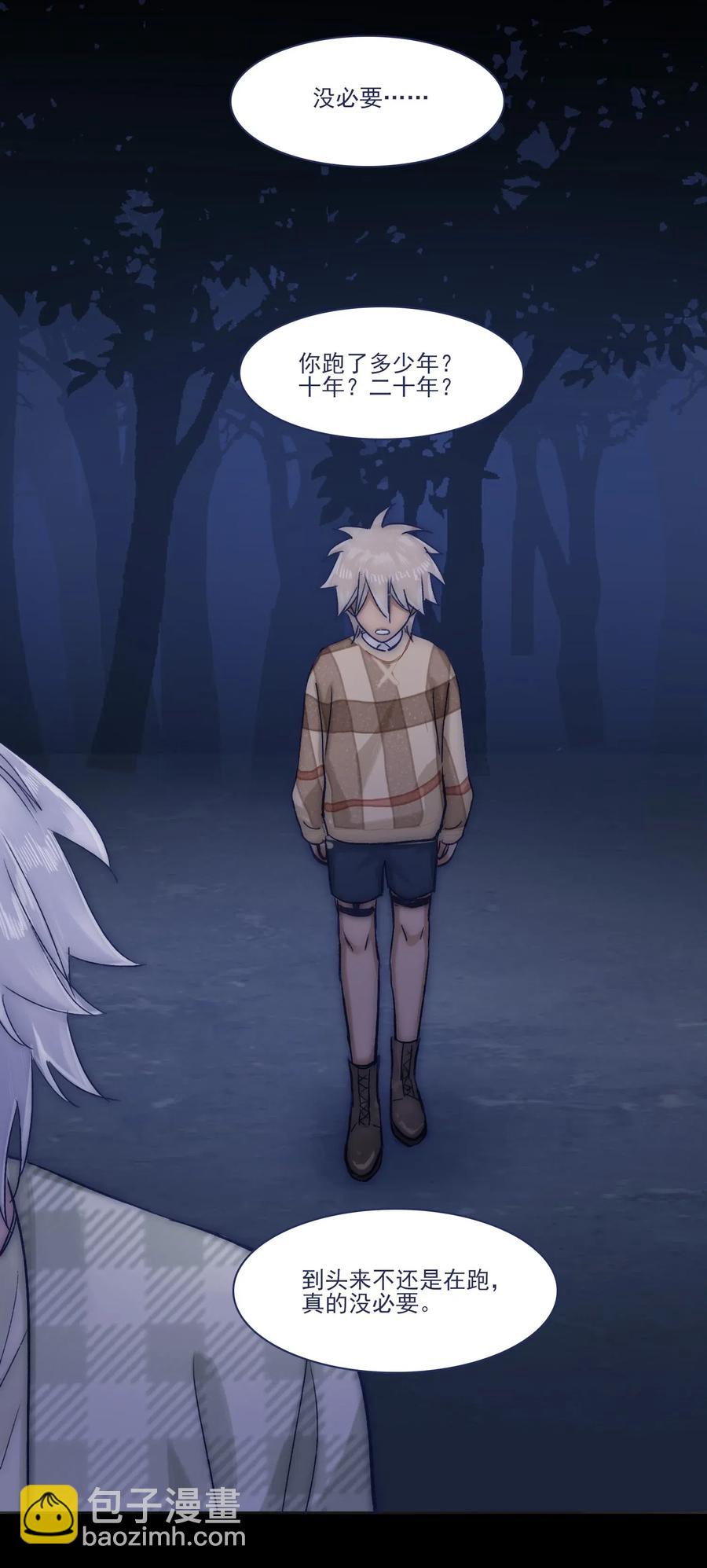 049 一定要让他远离危险-第52话