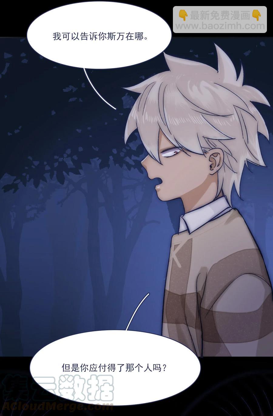 049 一定要让他远离危险-第52话