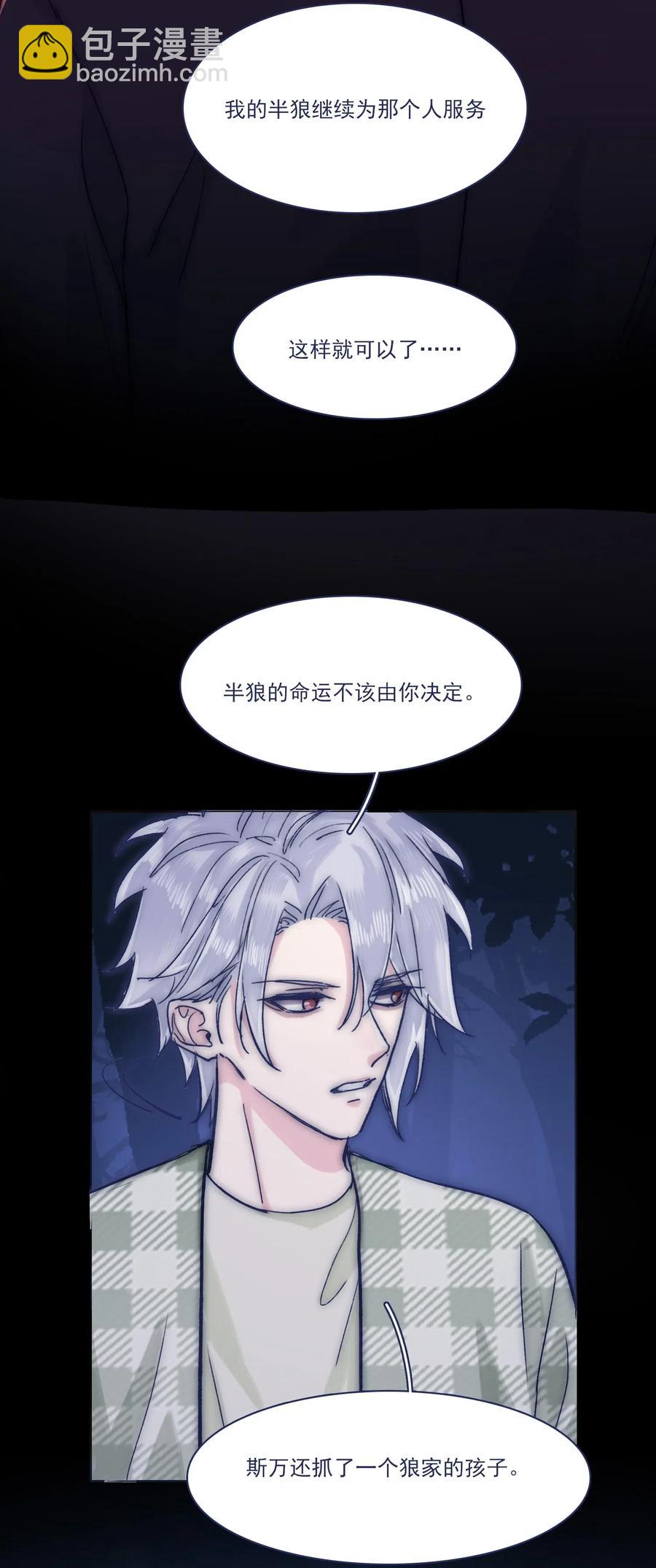 049 一定要让他远离危险-第52话