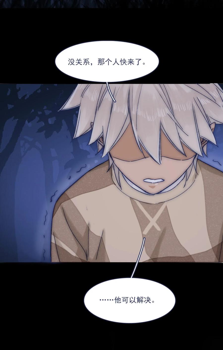 049 一定要让他远离危险-第52话