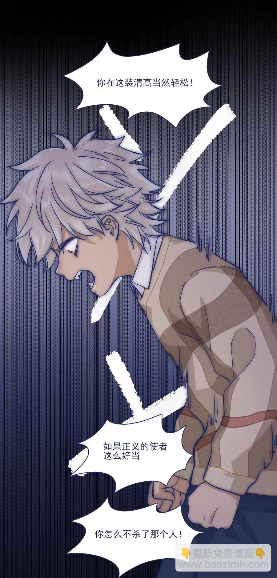 049 一定要让他远离危险-第52话