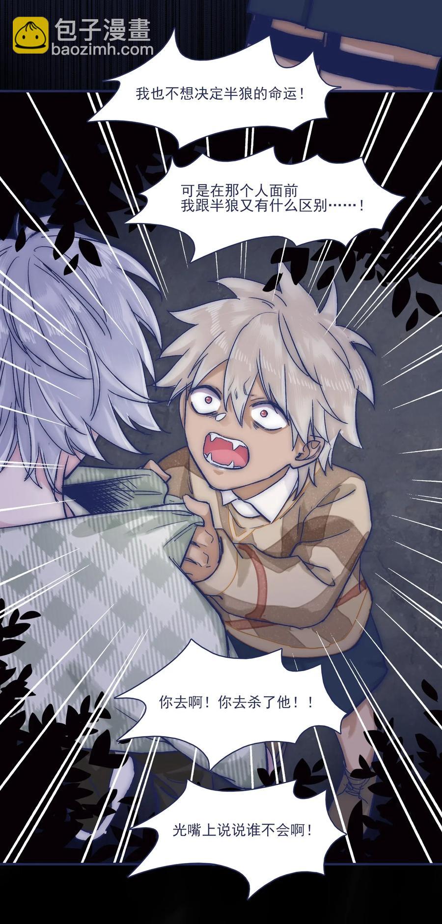 049 一定要让他远离危险-第52话