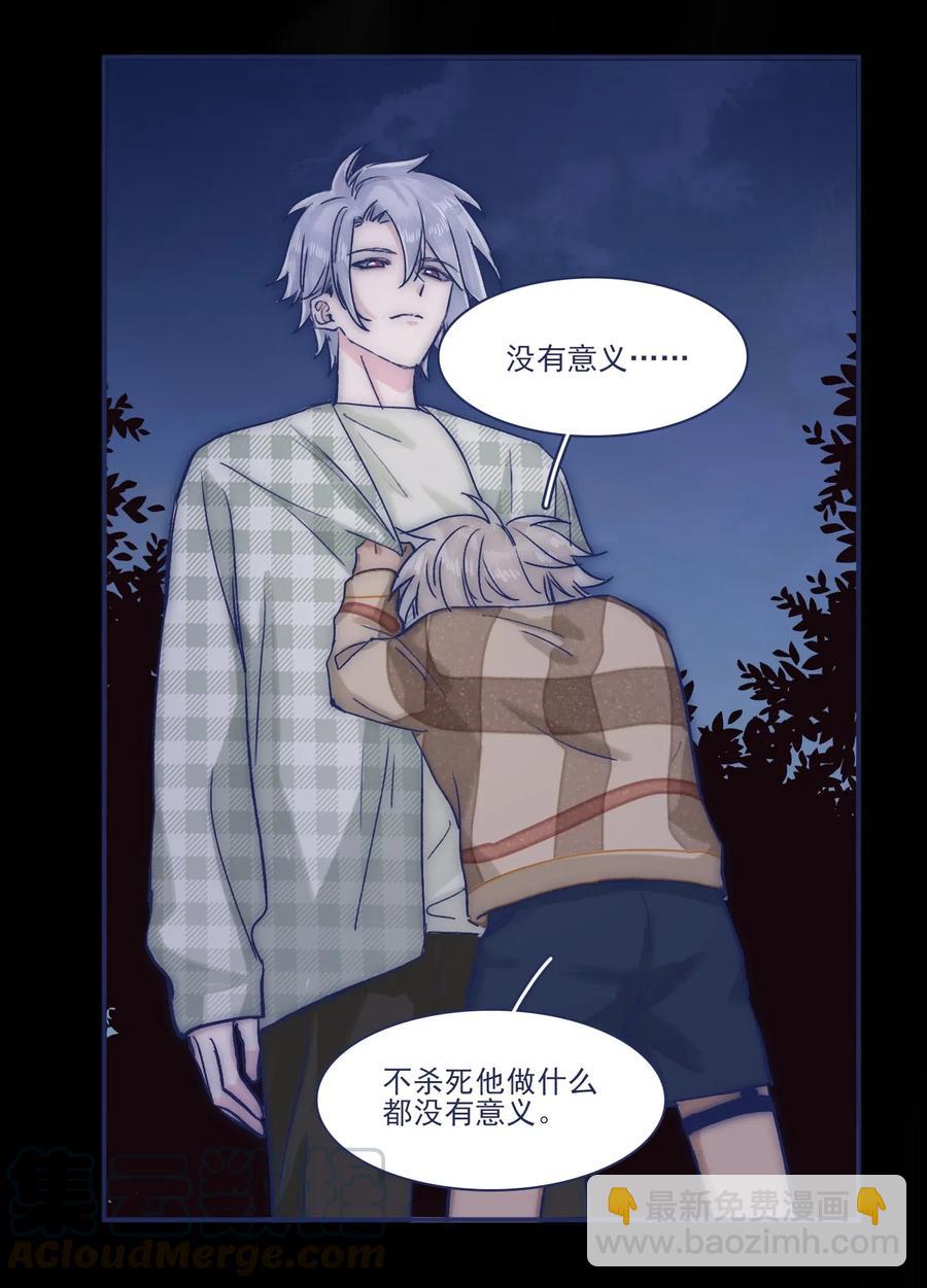 049 一定要让他远离危险-第52话