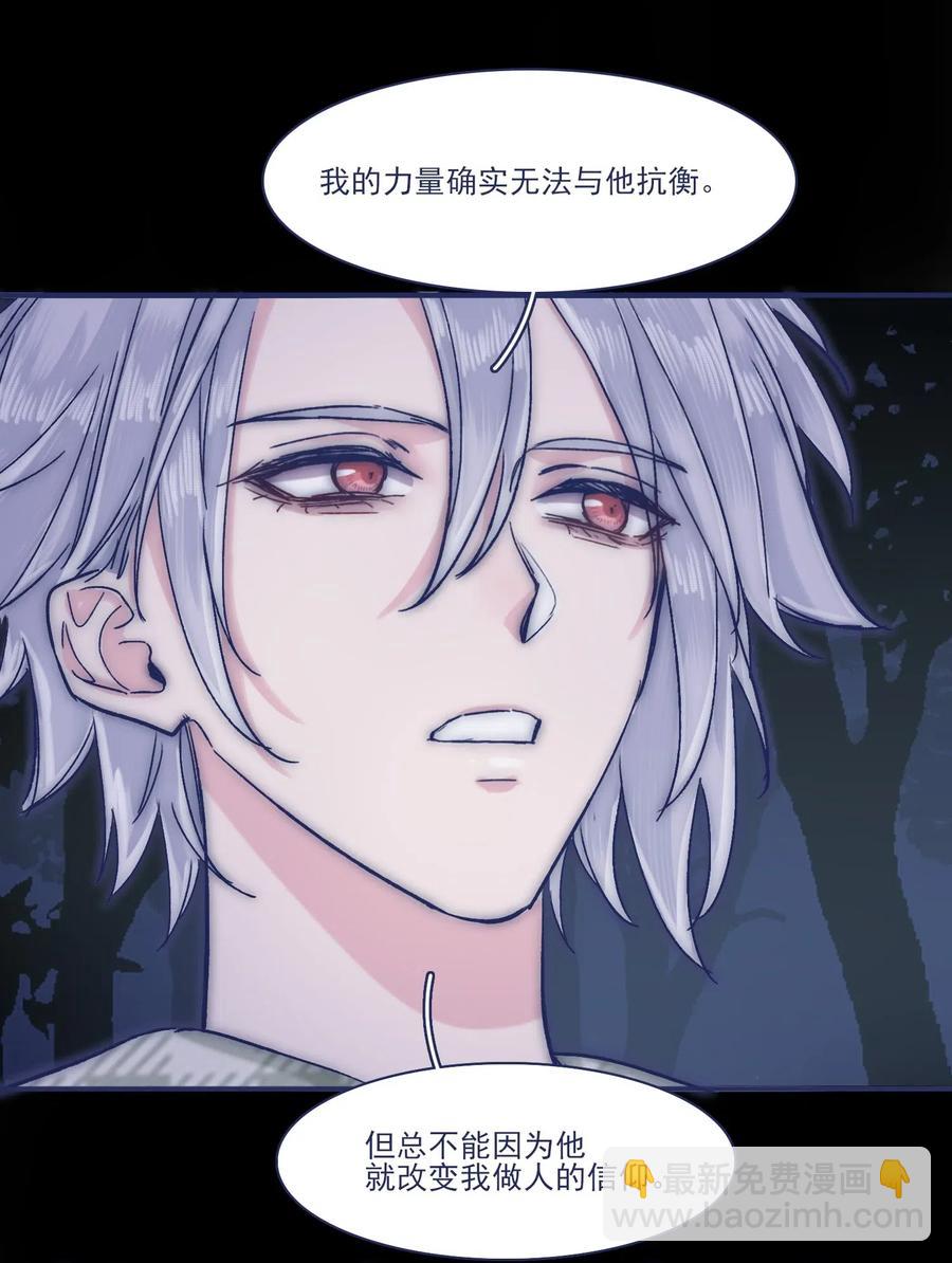 049 一定要让他远离危险-第52话