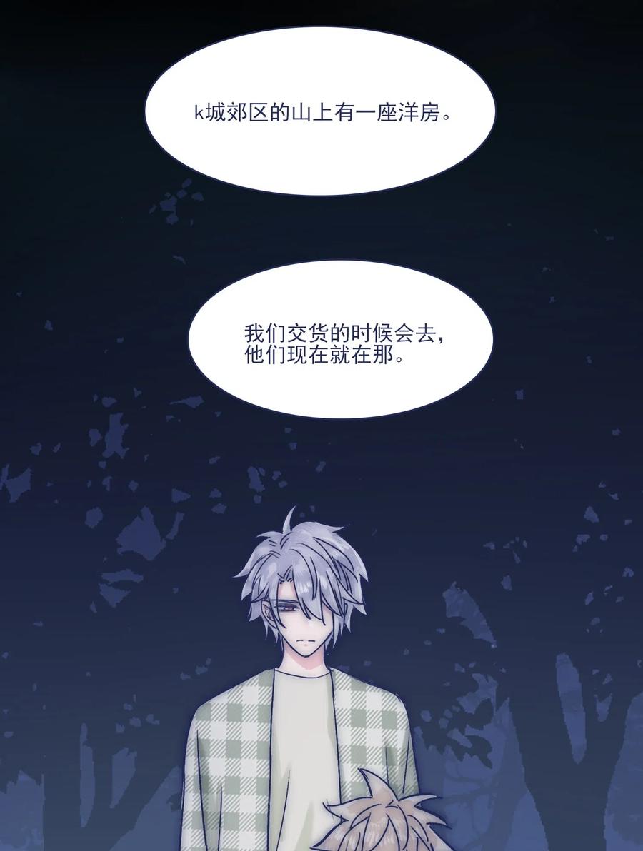 049 一定要让他远离危险-第52话