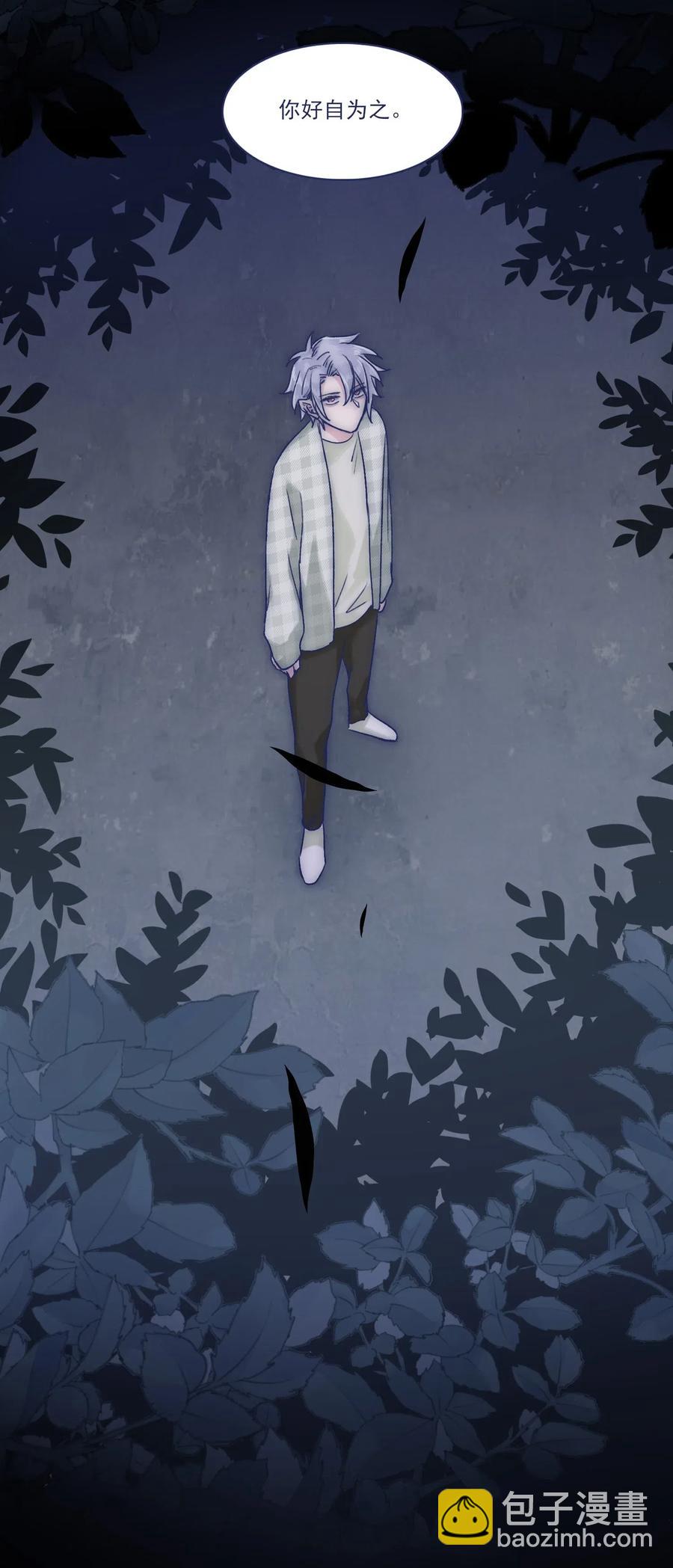 049 一定要让他远离危险-第52话