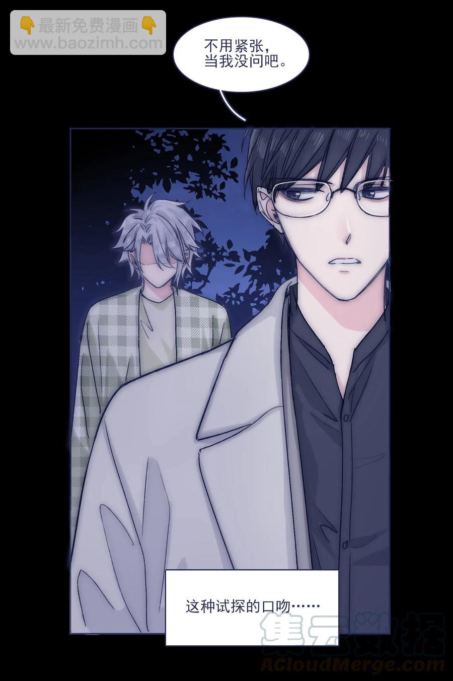 049 一定要让他远离危险-第52话