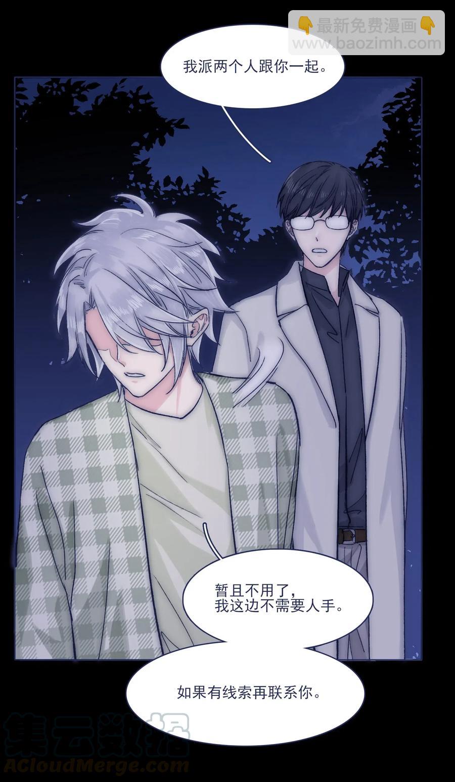 049 一定要让他远离危险-第52话