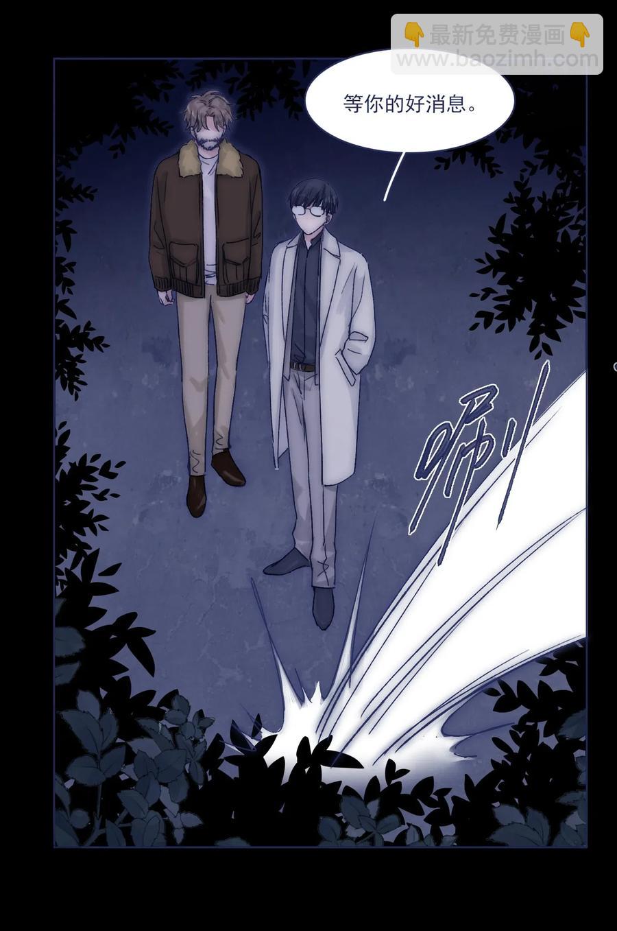 049 一定要让他远离危险-第52话