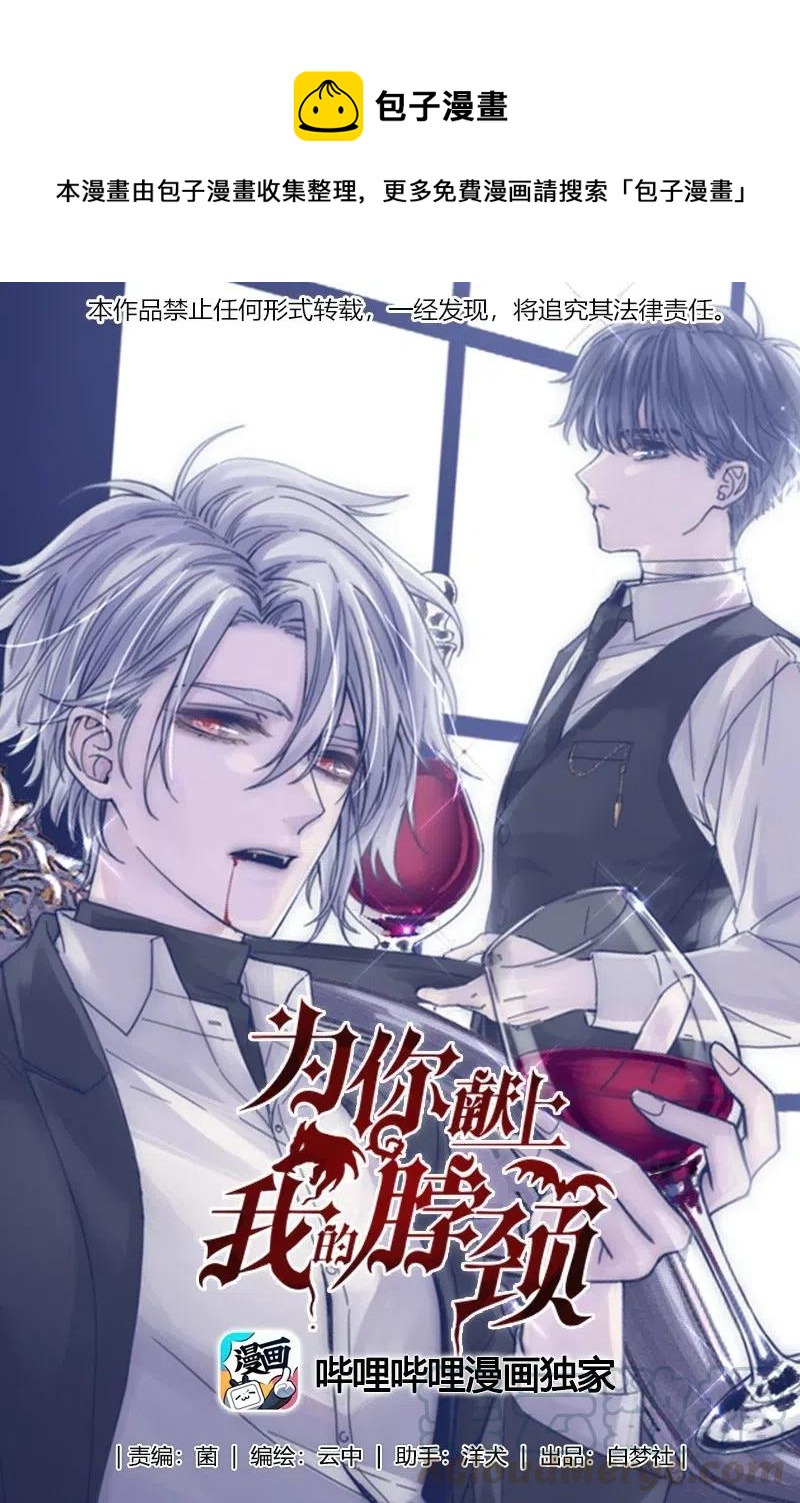 特别篇 情侣酒店-第54话