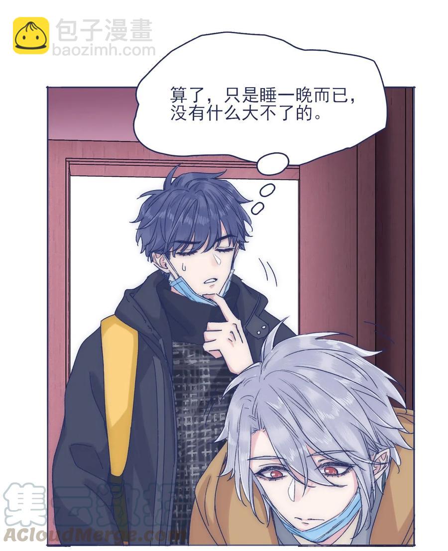 特别篇 情侣酒店-第54话