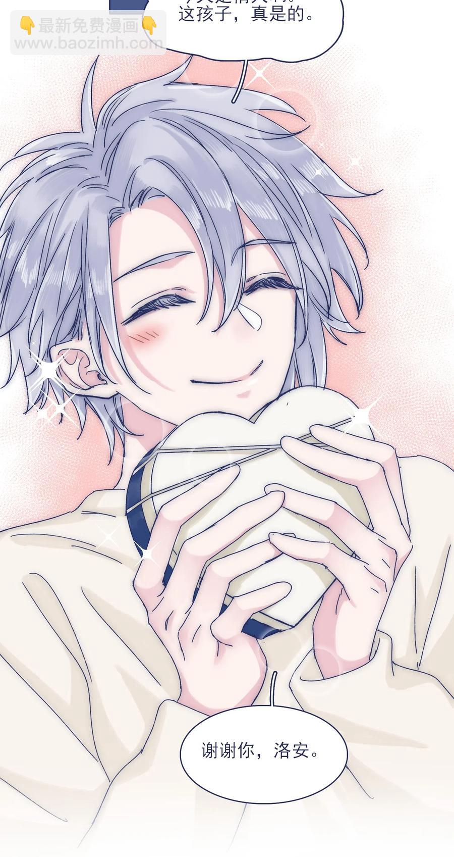 特别篇 情侣酒店-第54话